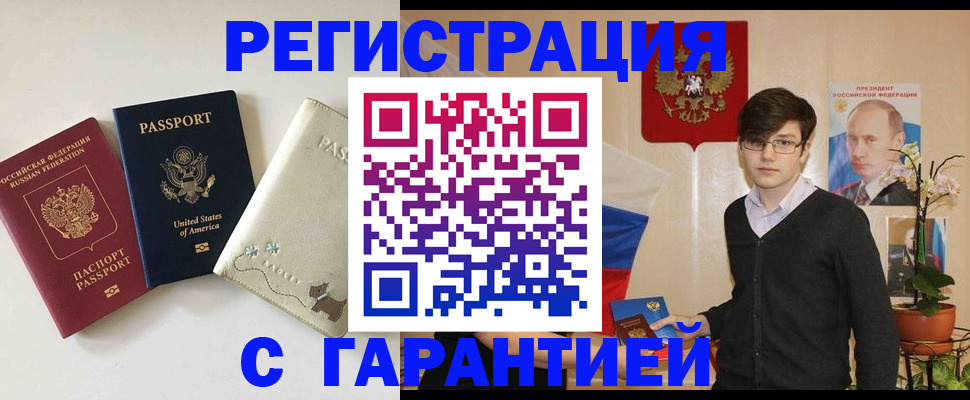 регистрация в Далматово